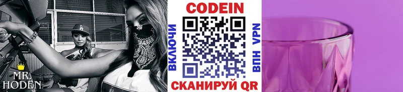 Кодеиновый сироп Lean напиток Lean (лин) Нюрба