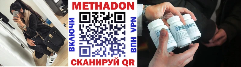 Метадон VHQ  Нюрба 